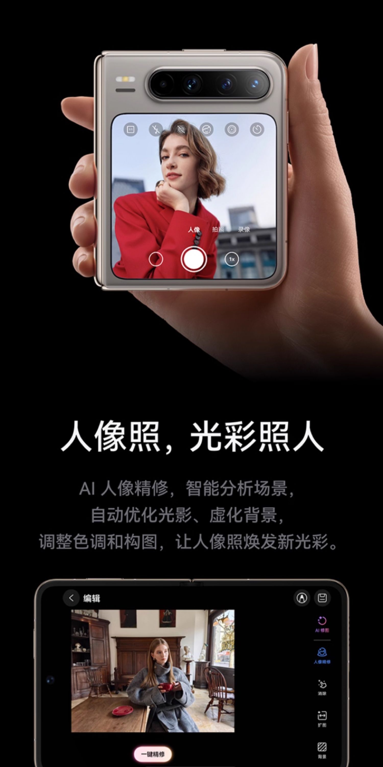 【宸音双11】HUAWEI Pura X 阔型屏鸿蒙操作系统5红枫原色影像折叠屏手机鸿蒙智能手机插图28
