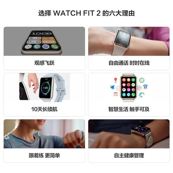 Huawei WATCHFIT2 Huawei watch smart watch Bluetooth call sports watch blood oxygen detection long battery life for men and women heart rate monitoring large screen Huawei official store