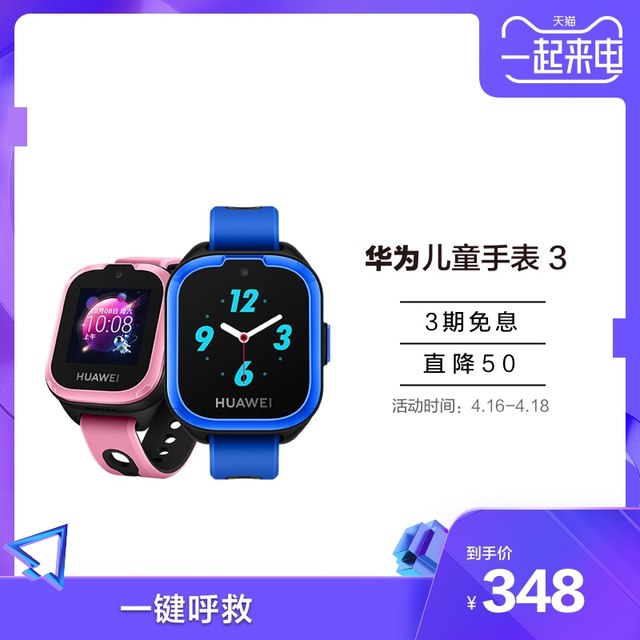 huawei child watch