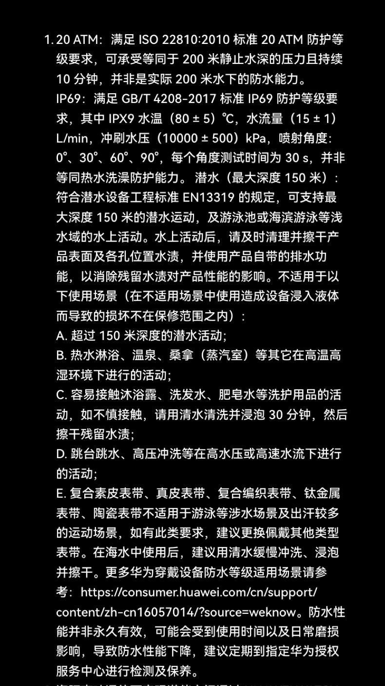 HUAWEI WATCH Ultimate 2 非凡探索华为手表智能手表户外潜水探险水下通信北斗卫星语音消息插图41 HUAWEI WATCH Ultimate 2 非凡探索华为手表智能手表户外潜水探险水下通信北斗卫星语音消息插图41