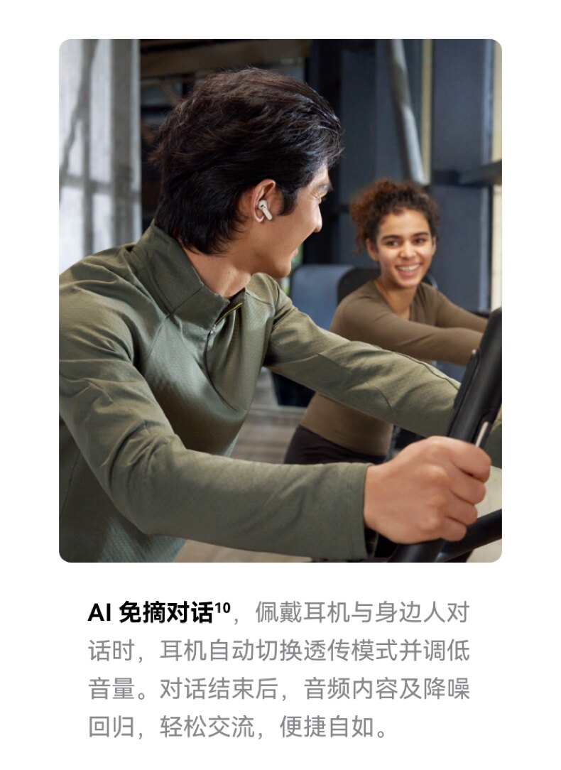 HUAWEI/华为FreeBudsPro5马年典藏款无线蓝牙降噪耳机适配Mate80插图37