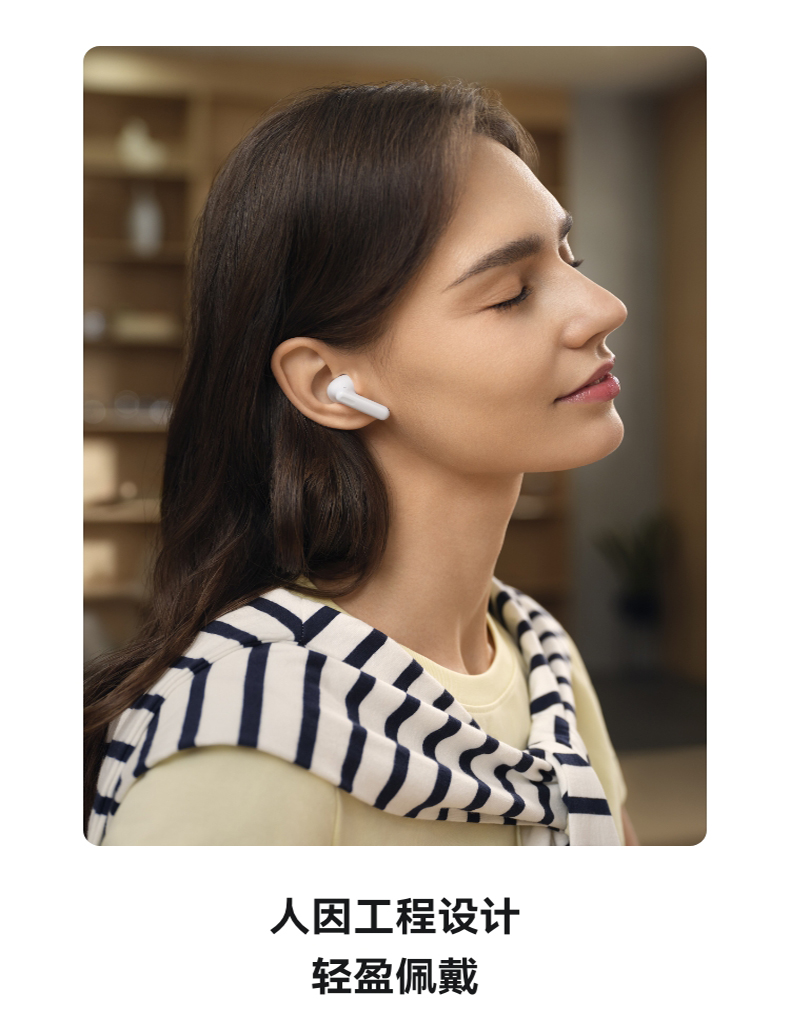 【宸音双11】HUAWEI/华为FreeBuds SE 4 ANC降噪版 无线蓝牙耳机50小时长续航华为耳机插图3