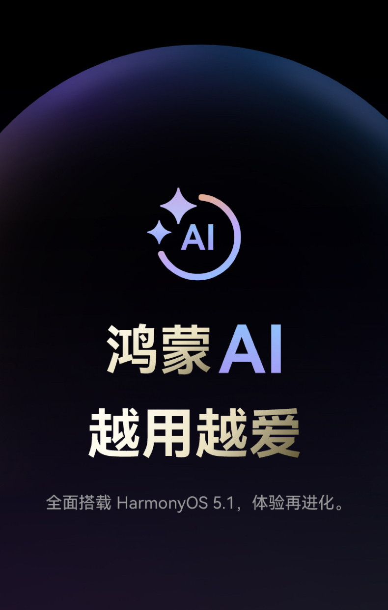 HUAWEI Mate 70 Air插图35