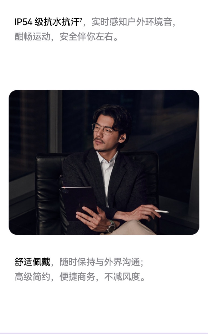 【宸音双11】HUAWEI/华为FreeClip 2 耳夹耳机开放式蓝牙无线耳机全新C型桥插图11