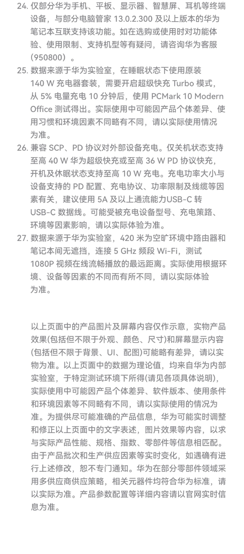 HUAWEI MateBook GT 14 Linux版 酷睿 Ultra 5 16GB 1TB 深空灰插图29