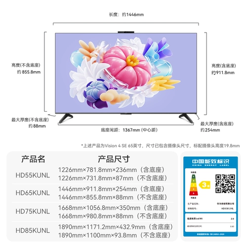 Huawei Vision Smart Screen 4 SE 4K Super Screen Projection Ultra HD Детские защиты глаз Домашнее телевизор с плоским экраном