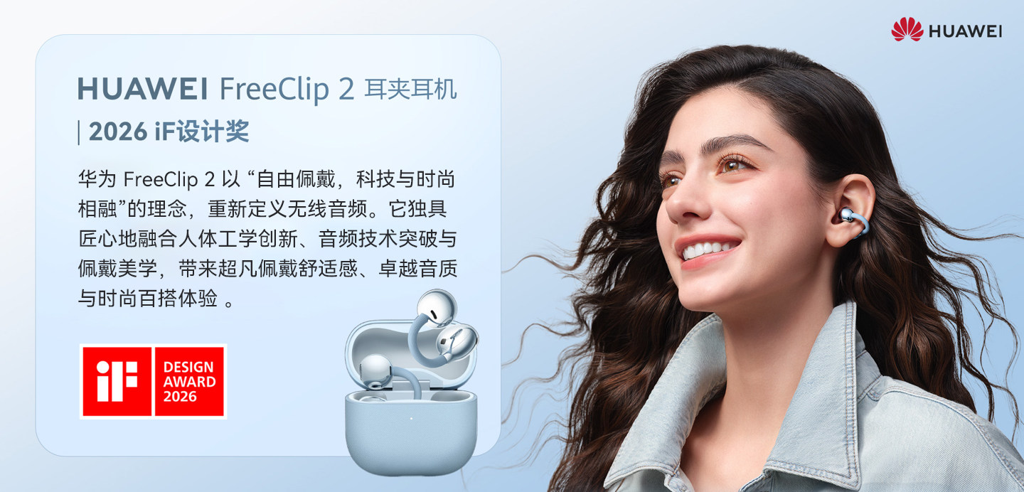 Наушники Huawei FreeClip 2 Rose Gold