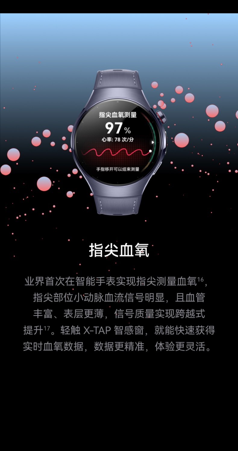 HUAWEI WATCH 十周年款华为手表智能手表X-TAP智感窗一键微体检腕上小艺手势操控esim通信插图15