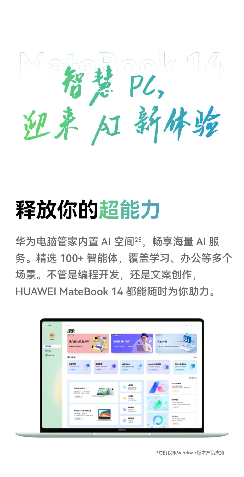 HUAWEI MateBook 14 Linux版 酷睿 Ultra 5 16GB 1TB 深空灰插图23