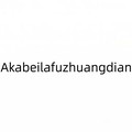 阿卡贝拉童装企业店的LOGO