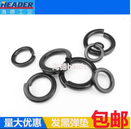 65 Meng high-strength spring pad GB93 black spring washer opening spring pad M3M4M5M6M8M10M12M48