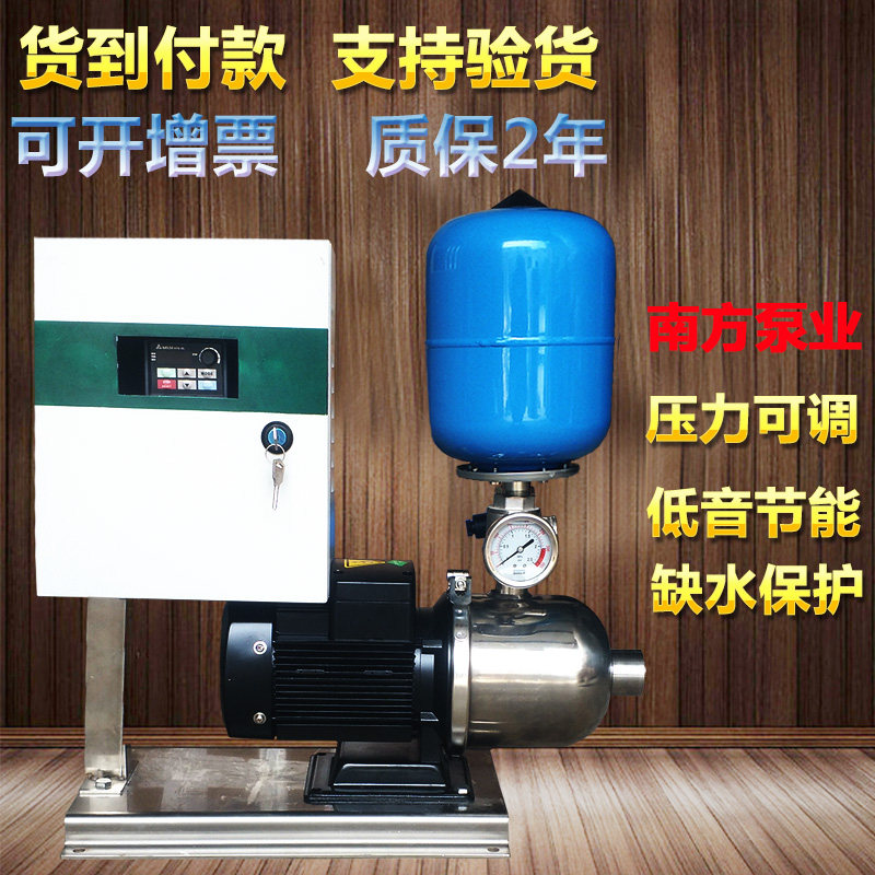 Constant Pressure Water Supply South Water Pump Home Frequency Conversion Booster Pump Constant Pressure Water Supply Equipment Guesthouse Hotel Villa Frequency Conversion Pump
