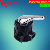2-4T H manual multi-channel control valve quartz sand activated carbon filter positive and reverse flush valve multi-channel filter valve