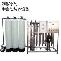 2 tons-4 tons of bottled water equipment purified water equipment industrial water purifier deionized water equipment ultra-pure water equipment