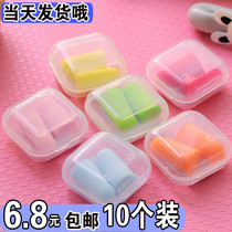 Sound insulation earplugs anti-noise sleep super strong sleeping anti-noisy artifact students anti-purring work super quiet men and women