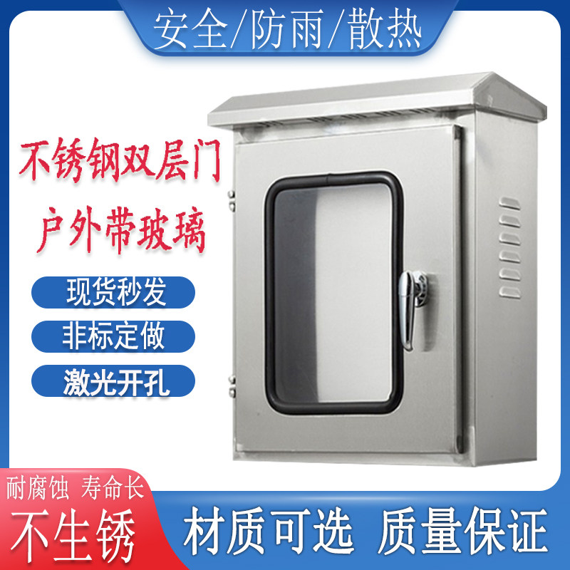 304 outdoor double door instrument box monitoring surface mounted meter box stainless steel distribution box rainproof electrical control box