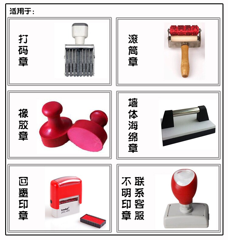 订制检验印章印油批发