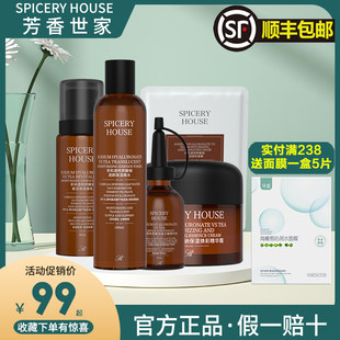 Flagship store authentic aromatherapy family tea and sodium hyaluronate moisturizing cream, soft skin, emulsion essence skin care