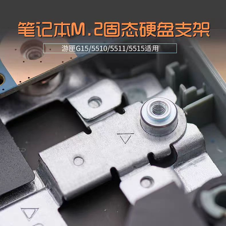 Dell Dell G15 5510 5511 5515 Laptop M2 Solid State Drive Ssd Bracket Dedicated Dell Dell G15 5510 5511 5515 Laptop M2 Solid State Drive Ssd Bracket Dedicated