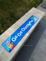 Japan hot sale tiger baby baby blue go oka yama sports towel rub cloth