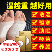 Old Beijing Ginger Foot Sticker Flagship Store Official Foot Sticker Childrens Foot Sticking Yongquan Sticking