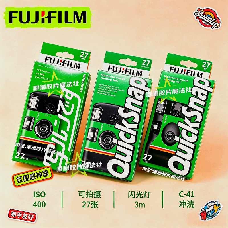 Fuji Ace Disposable Film Camera 400 Degree 27 Shots Retro Point-And-Shoot Camera Original Film Camera Suitable as a Gift