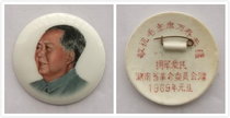 Wenge Period Porcelain Statue chapter 1969 New Years Day Red Wishing Chairman Wanshou Chairman Wanshou No Xinjiang Army Love Peoples Chest Badge