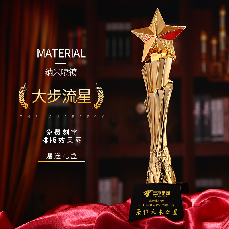 (Big Step Meteors) Crystal Trophy Custom Award Cards Lettering High-end Creative Resin Gold Plated Oscars