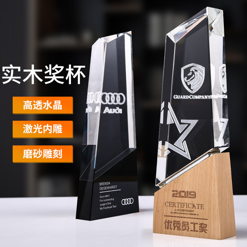 2020 Annual Meeting Crystal Trophy Creative Custom Excellent Employee Trophy Lettering Team Crystal Creative Solid Wood Trophy