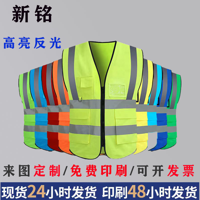 Reflective safety vest waistcoat Custom riding construction reflective clothes Traffic ring Methodist for the beauty group Machia IndiaWords-Taobao