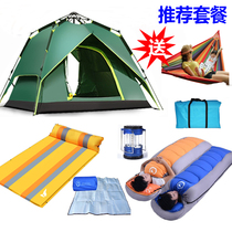 Fully automatic tent outdoor camping thickened rain-proof field camping equipment supplies double travel pop account