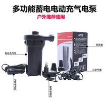 Inflatable pump storage outdoor tent sleeping cushion air cushion bed household lunch break air cushion air bed electric air pump electric air pump