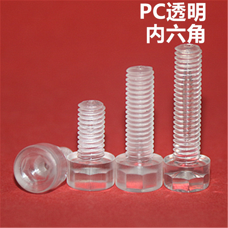 Spot transparent PC polycarbonate inner hexagonal cylindrical head cup head bolt acrylic plastic screw M34568