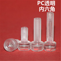 Spot transparent PC polycarbonate inner hexagonal cylindrical head cup head bolt acrylic plastic screw M34568