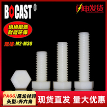 Plastic M12 nylon screw PA66 Outer hexagonal bolt insulation environmentally-friendly plastic screw high-strength bolt screw