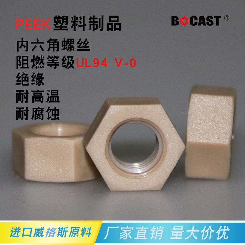 Plastic nut gasket High temperature resistant nut gasket peek hex nut gasket M2 3-M16 nut washer