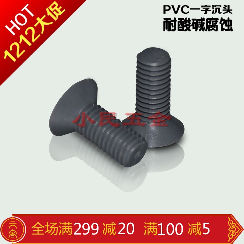 PVC acid and alkali corrosion plastic bolts GB819 cross countersunk head screws flat head plastic screws M345M6M810
