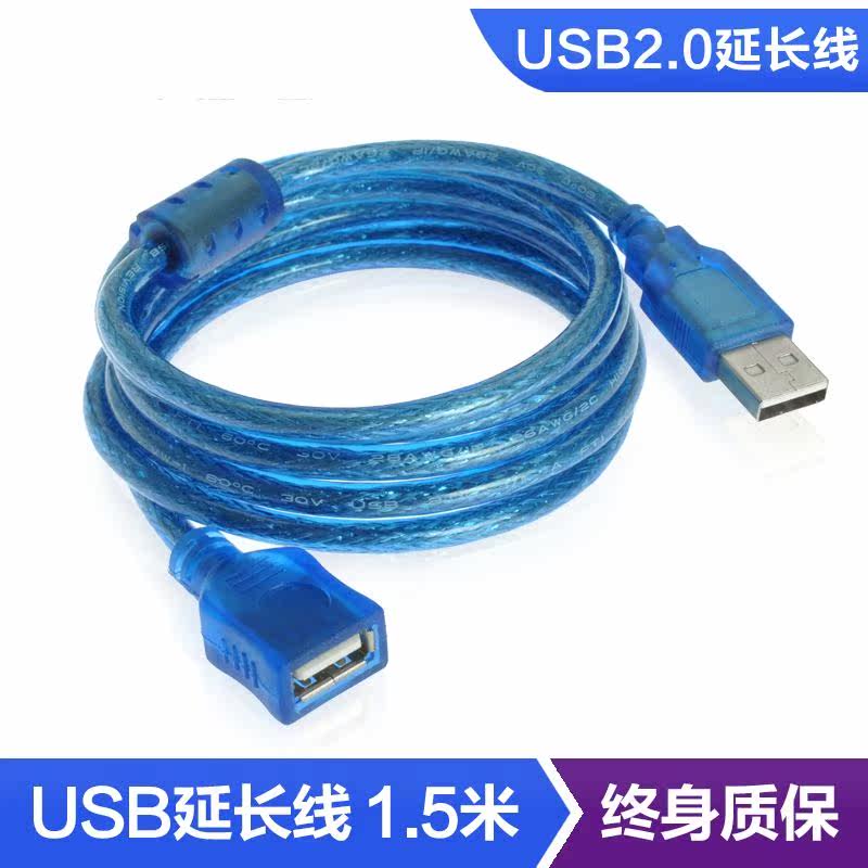 Prolongateur USB - Ref 437203 Image 3