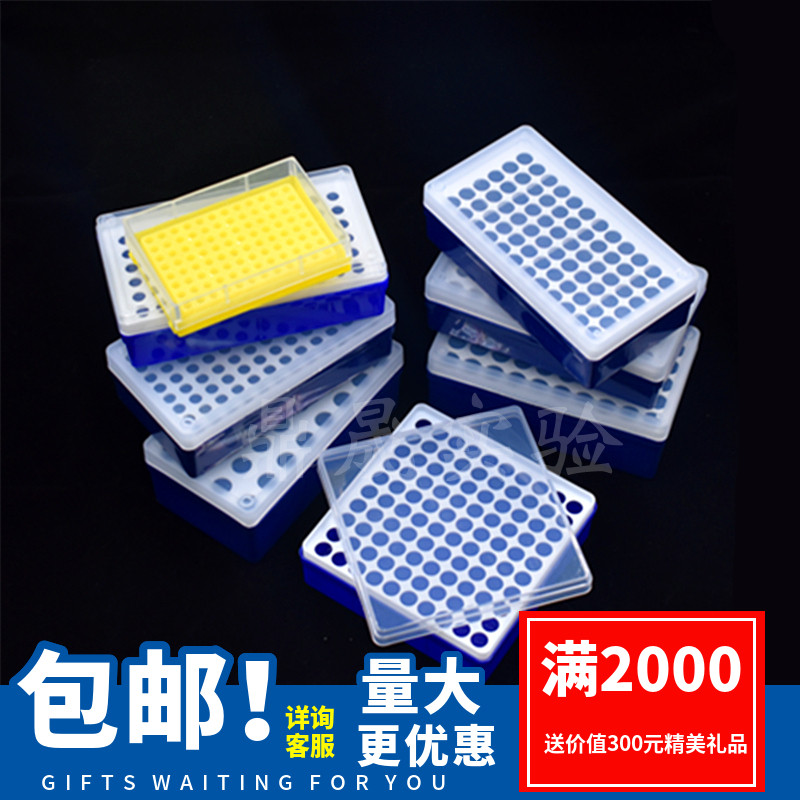 5 5 1 5 2 0 5 0 2ml Centrifugal Tube Box 50 72 96100 Holes EP Tube Box Centrifugal Box Ice Box