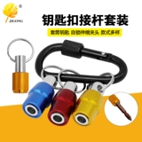 5pc 3pc Color Colar Chchain быстрое переключение шестнадцатеричного шестигранного шестигранного ручки, быстро от набора инструментов для преобразования стержня в рукаве