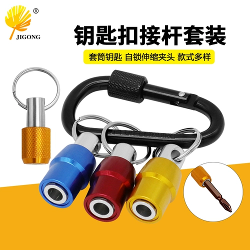 5pc 3pc Color Colar Chchain быстрое переключение шестнадцатеричного шестигранного шестигранного ручки, быстро от набора инструментов для преобразования стержня в рукаве