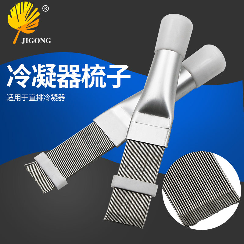 Jigong stainless steel fin comb refrigerator air conditioner condenser evaporator fin straightening combing tool fin brush