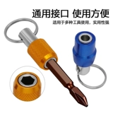 5pc 3pc Color Colar Chchain быстрое переключение шестнадцатеричного шестигранного шестигранного ручки, быстро от набора инструментов для преобразования стержня в рукаве