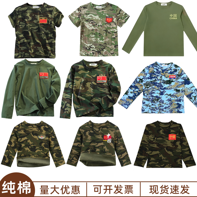 Children's Pure Cotton Long-Sleeved T-Shirt Camouflage Top Autumn Base Layer Shirt Autumn and Winter Military Training Sports Meeting Performance Clothing Children's Pure Cotton Long-Sleeved T-Shirt Camouflage Top Autumn Base Layer Shirt Autumn and Winter Military Training Sports Meeting Performance Clothing