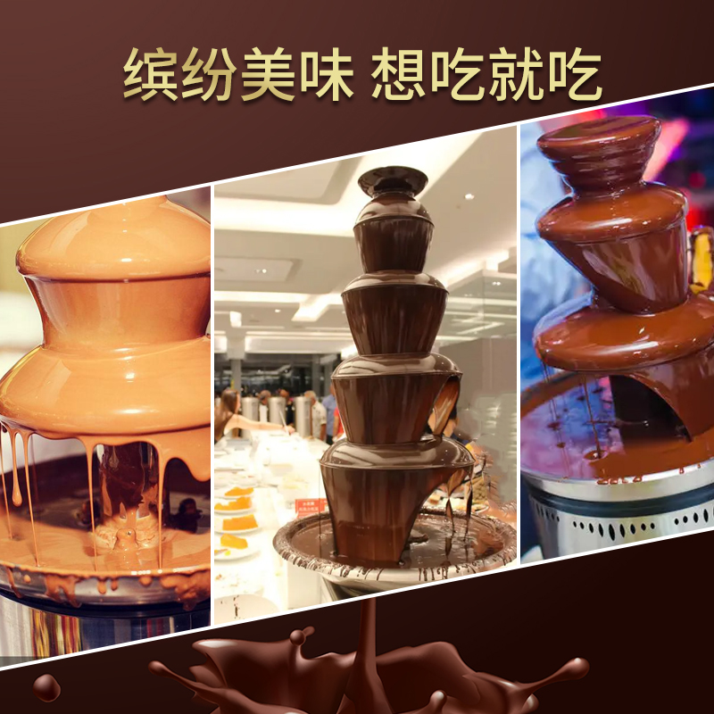 七层巧克力喷泉机：甜蜜婚礼与聚会新宠，打造梦幻美食体验✨
