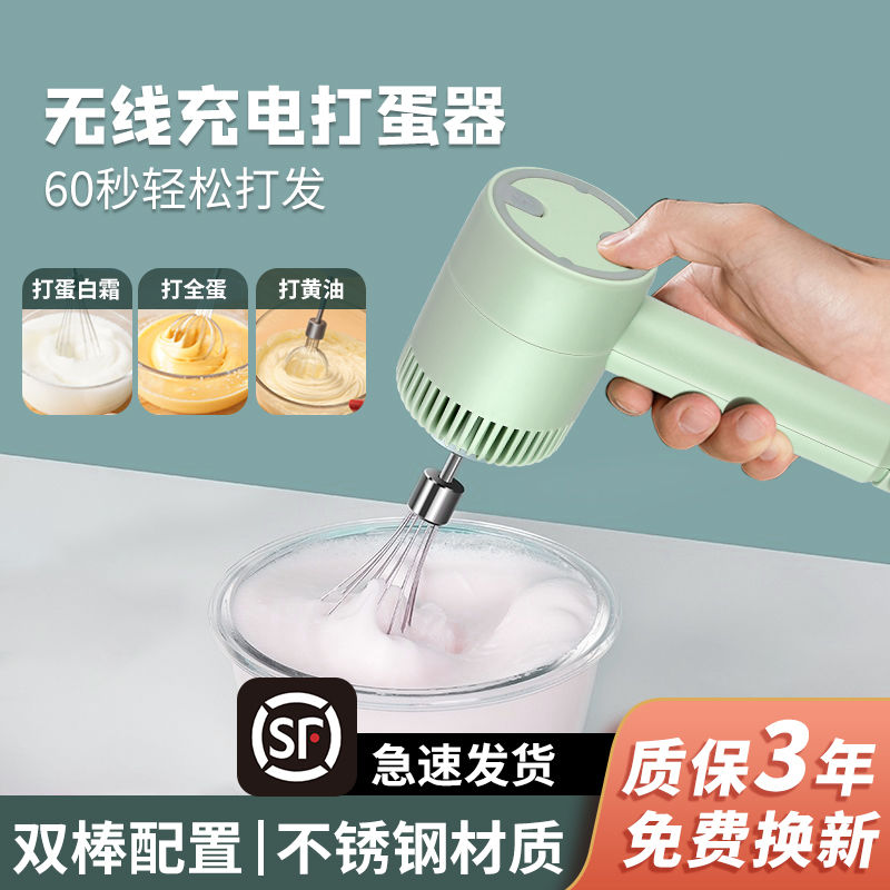 Wireless Electric Eggbeware Home Mini Cream Automatic Milk Bubble Machine Cake Baking Handheld Charging Stirring Machine