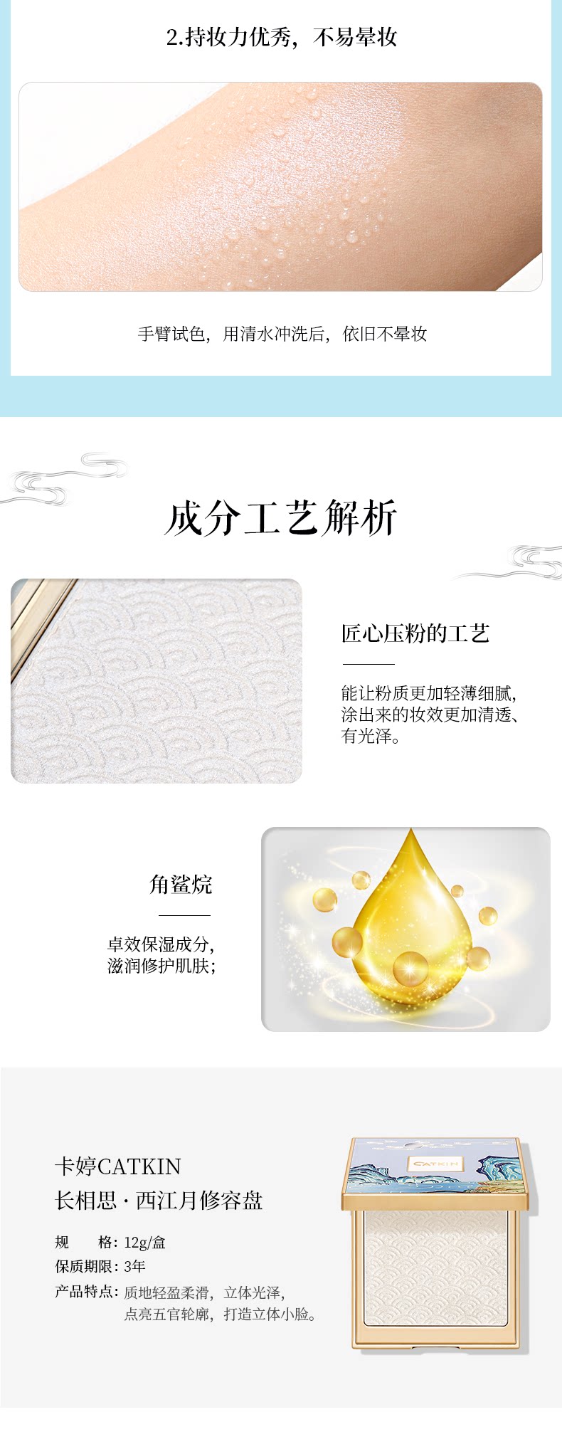 Xijiang Moon Repair Palette_09.png