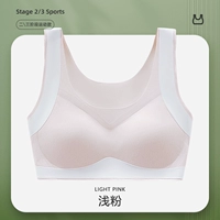 Светло -розовый [спортивный шок -поглощение/регулировочная осанка]