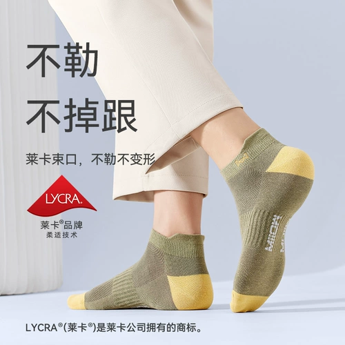 Мужские летние тонкие хлопковые дезодорированные антибактериальные дышащие невидимые носки, впитывают пот и запах