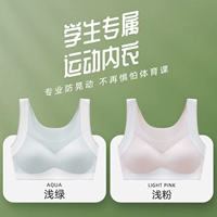 Светло -зеленый + светло -розовый [спортивный шок поглощение/регулировка осанки]